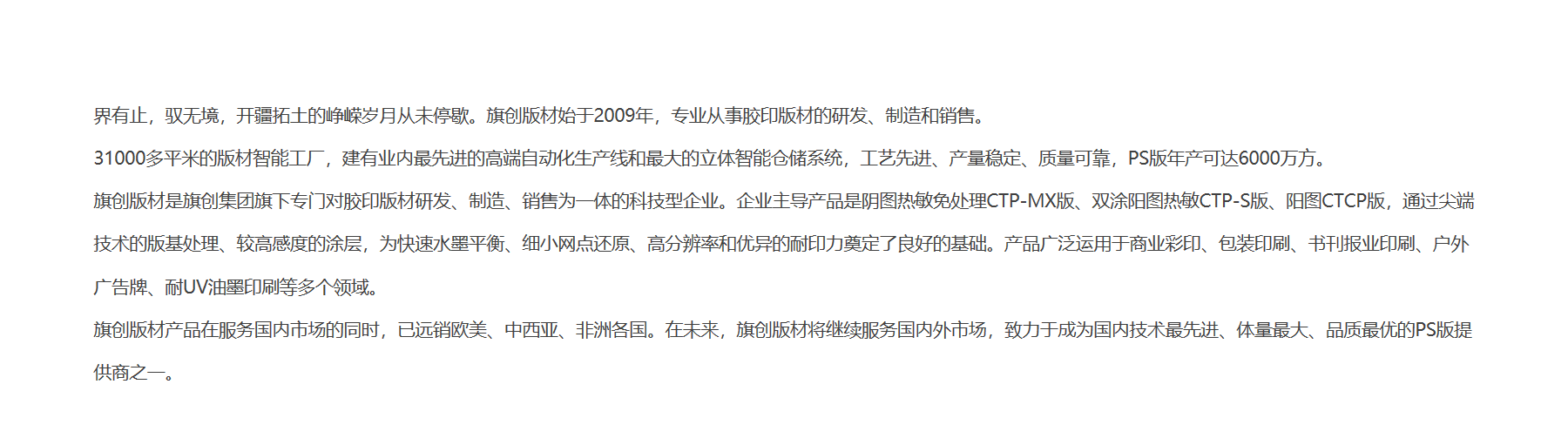版材简介.png