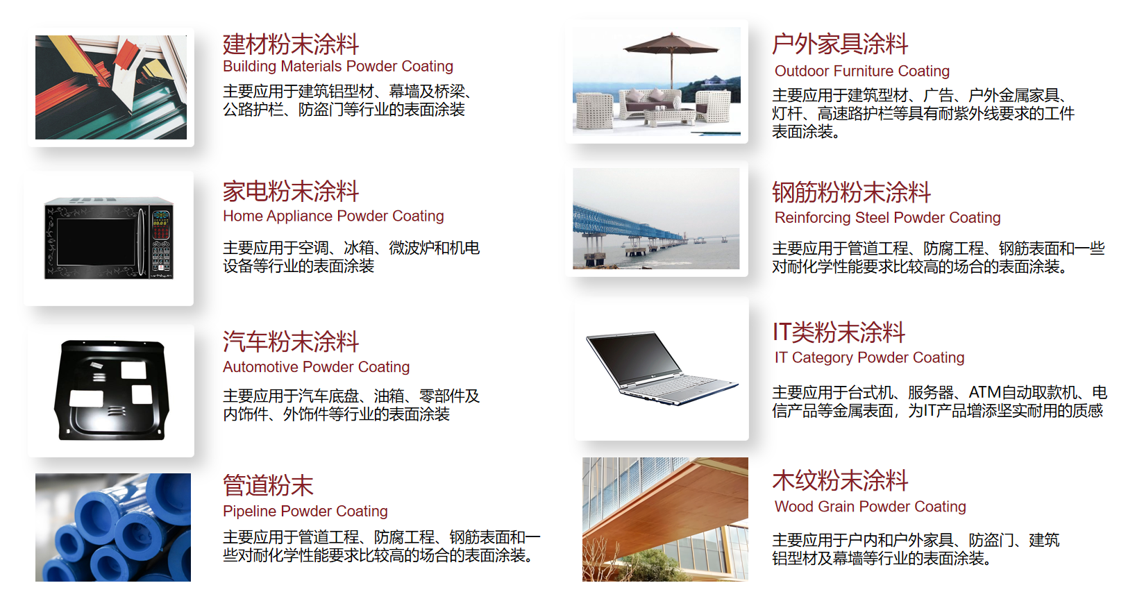 粉末简介-4.png