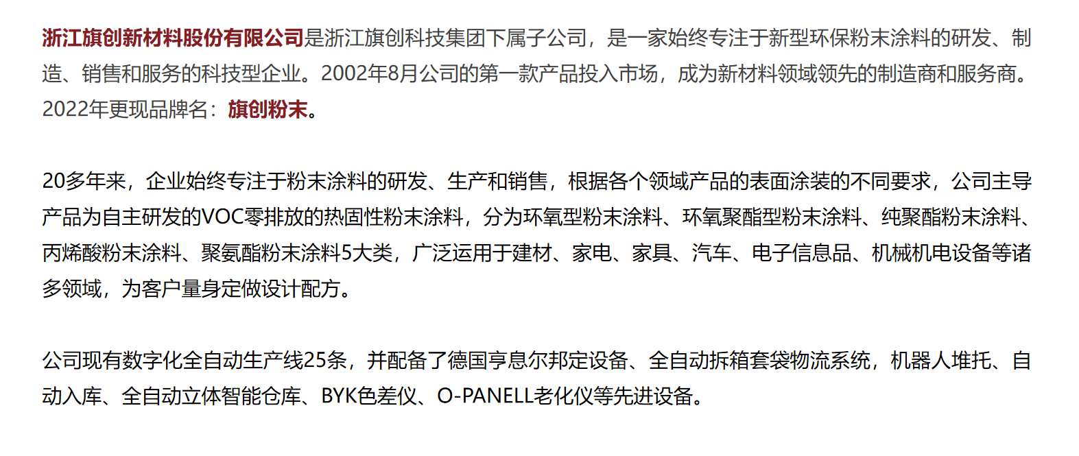 粉末简介-1.png