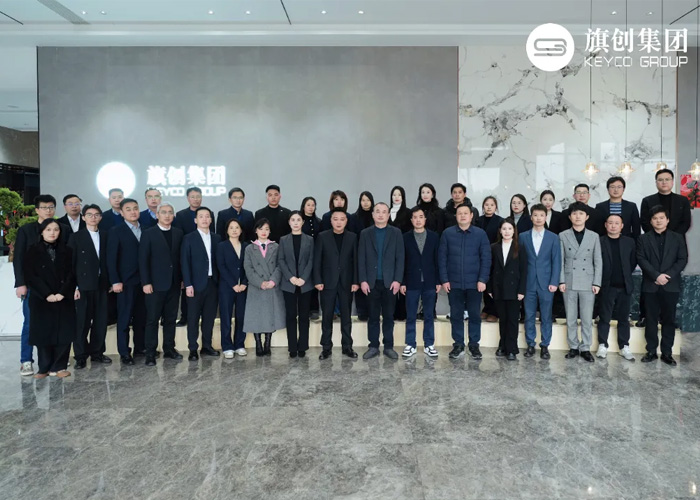 旗创集团 | 2025年度工作总结会议暨年终盛典晚宴圆满举行